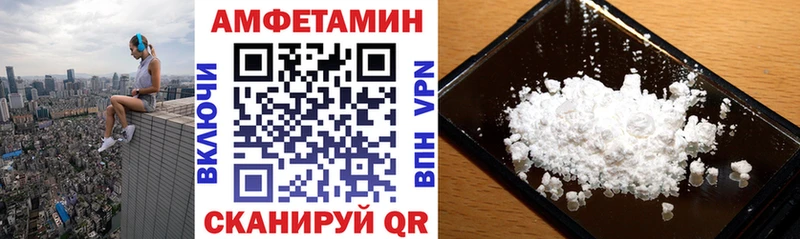 АМФЕТАМИН VHQ Березники