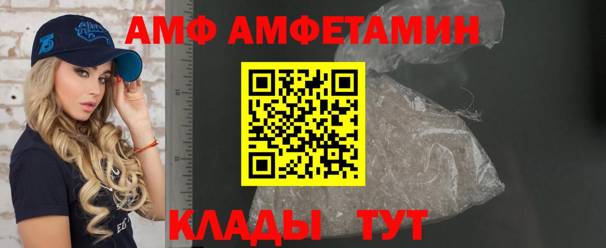 АМФЕТАМИН Розовый  Амфетамин  Березники  Вход с VPN 