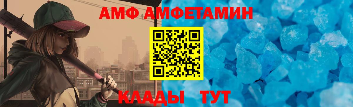 Амфетамин Розовый Березники