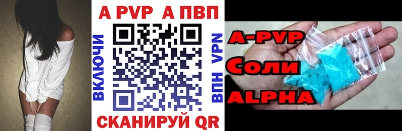 А ПВП кристаллы Березники