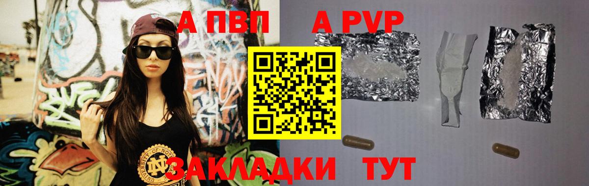 A PVP Crystall  Вход с VPN  Березники  Альфа ПВП  Alpha-PVP кристаллы 