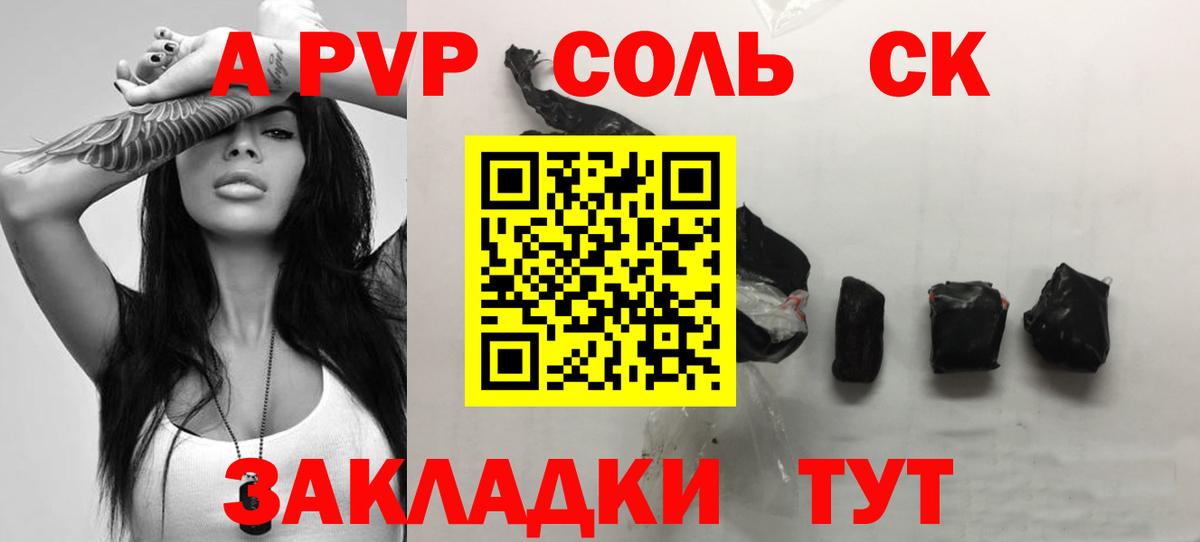 Альфа ПВП СК  Березники  APVP крисы CK  A-PVP Соль 