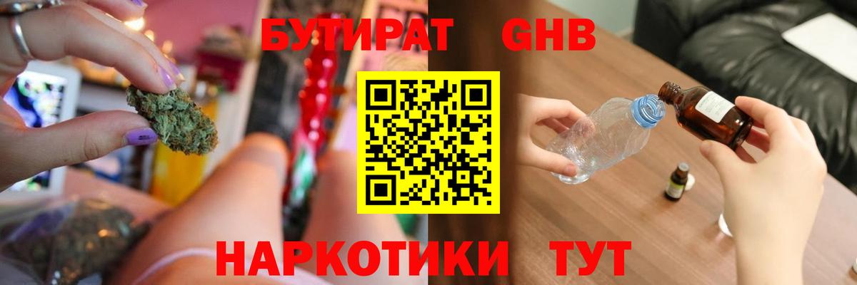 БУТИРАТ бутик  Березники 