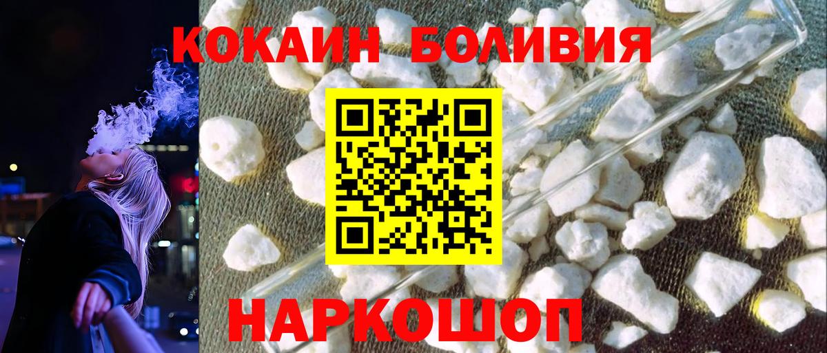 Cocaine Fish Scale  цена наркотик  Березники  Вход с VPN 