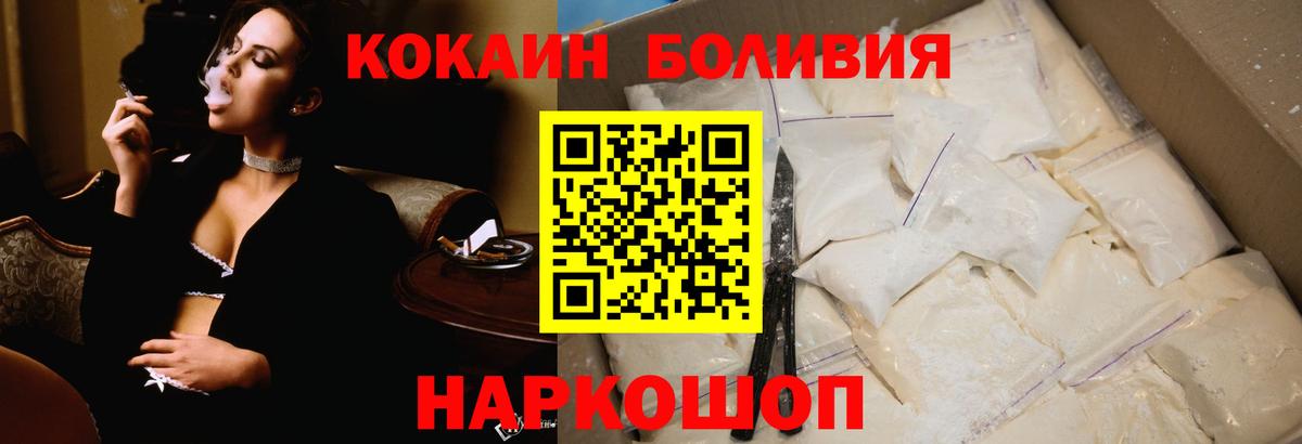 COCAIN Боливия  Кокаин VHQ  Березники 