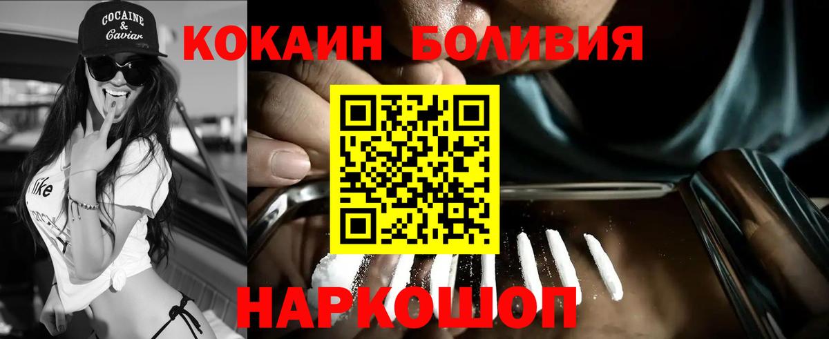 Кокаин Боливия Березники