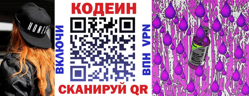 наркошоп  Березники  Кодеин Purple Drank 
