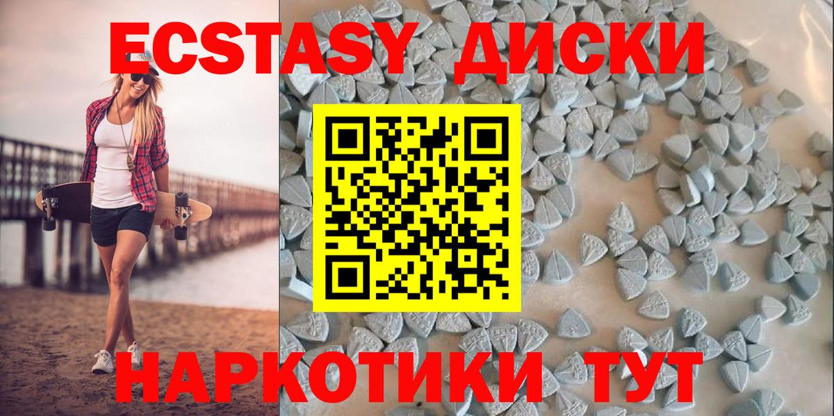 Березники  ЭКСТАЗИ 99%  Экстази  Вход с VPN 