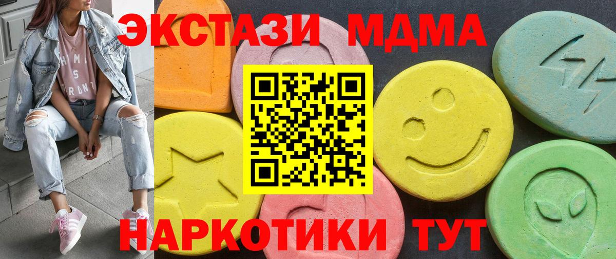 ЭКСТАЗИ круглые Березники