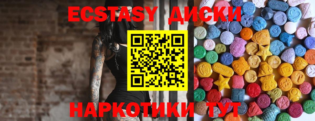 Экстази 300 mg  ЭКСТАЗИ  Березники  Экстази 99% 