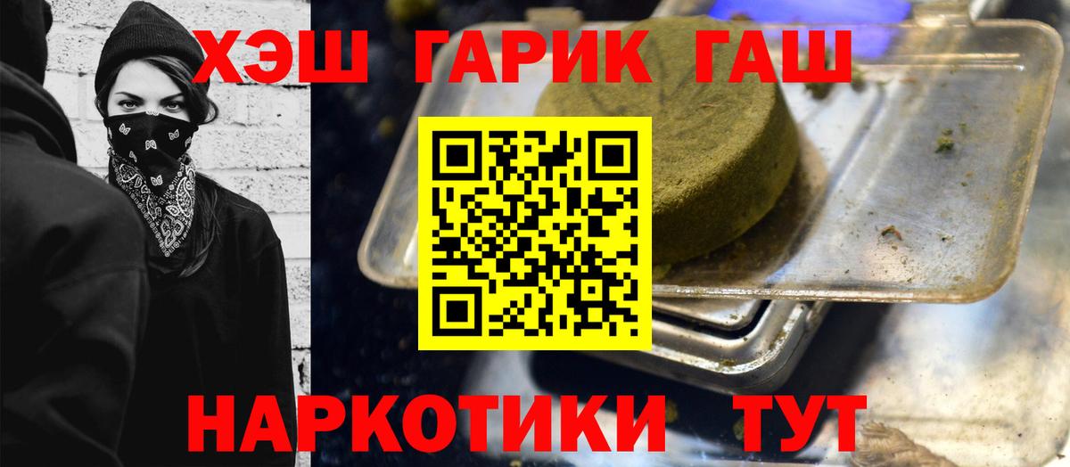 Гашиш гарик Березники