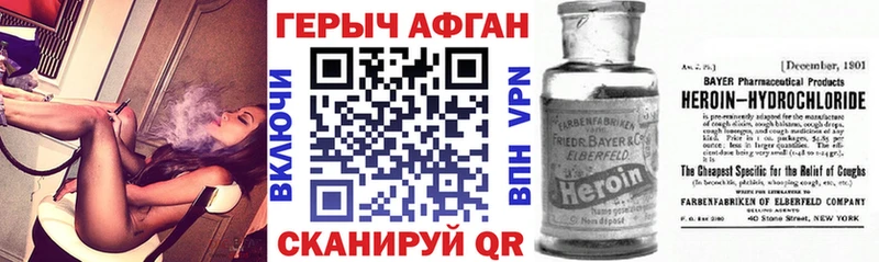 как найти закладки  Березники  ГЕРОИН хмурый 