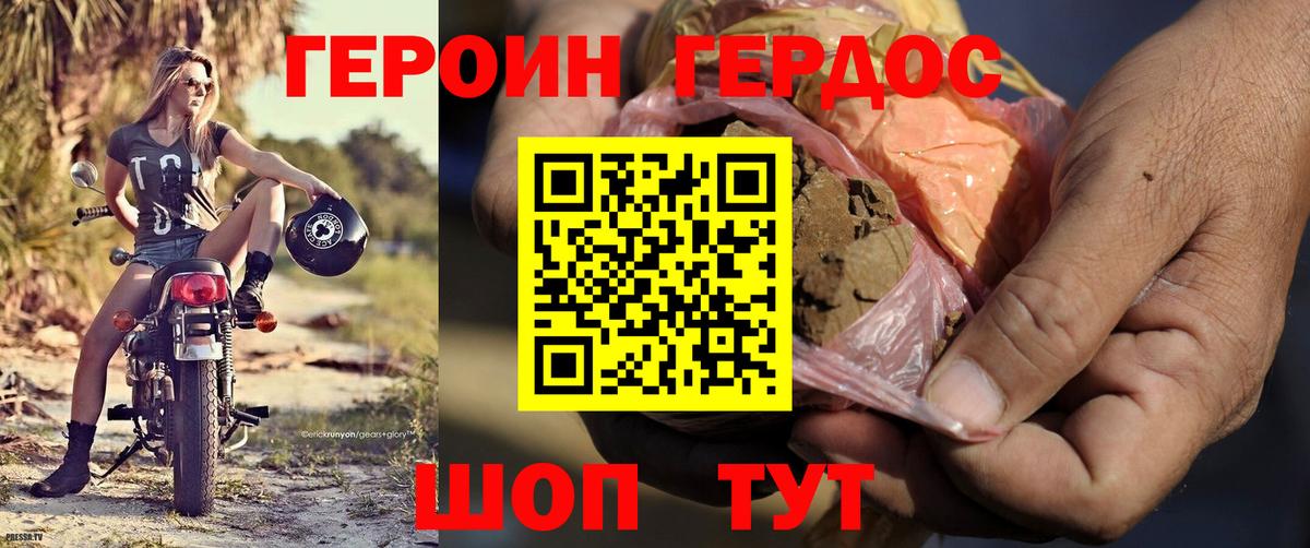 Героин Heroin  Вход с VPN  Березники 