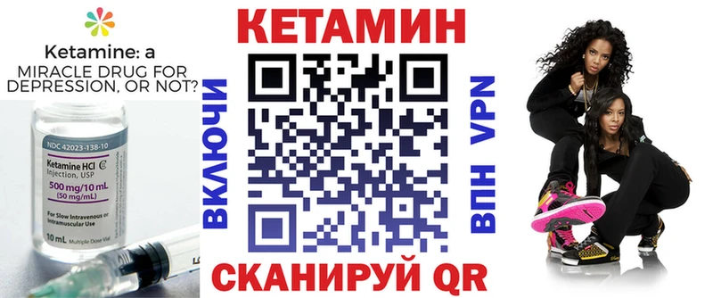 КЕТАМИН VHQ  Березники 