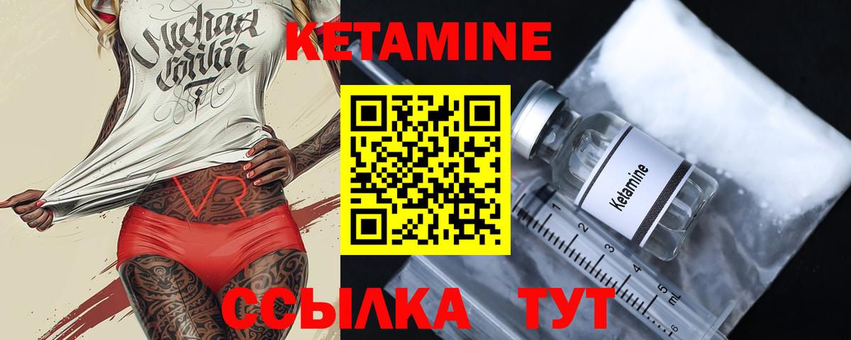 Березники  КЕТАМИН VHQ  Вход с VPN 