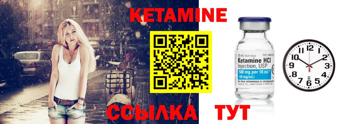 КЕТАМИН ketamine Березники