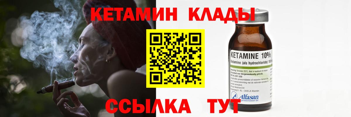 КЕТАМИН VHQ  Кетамин ketamine  Березники 