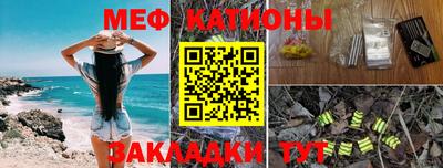 мефедрон мука Аргун