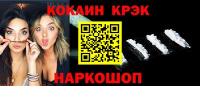 кокаин Балашиха