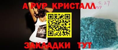 a pvp Апшеронск