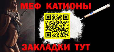 мефедрон мука Аргун