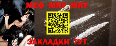 мефедрон мука Аргун