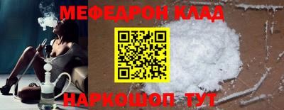 мефедрон мука Аргун