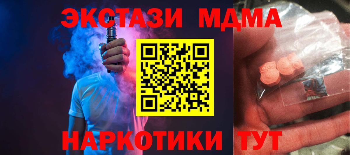 МДМА crystal  MDMA  Березники  Вход с VPN 