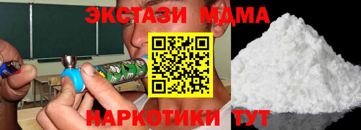 MDMA crystal Березники
