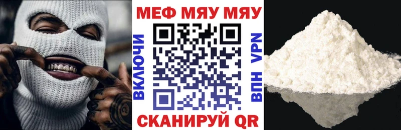 Мефедрон mephedrone  Березники 