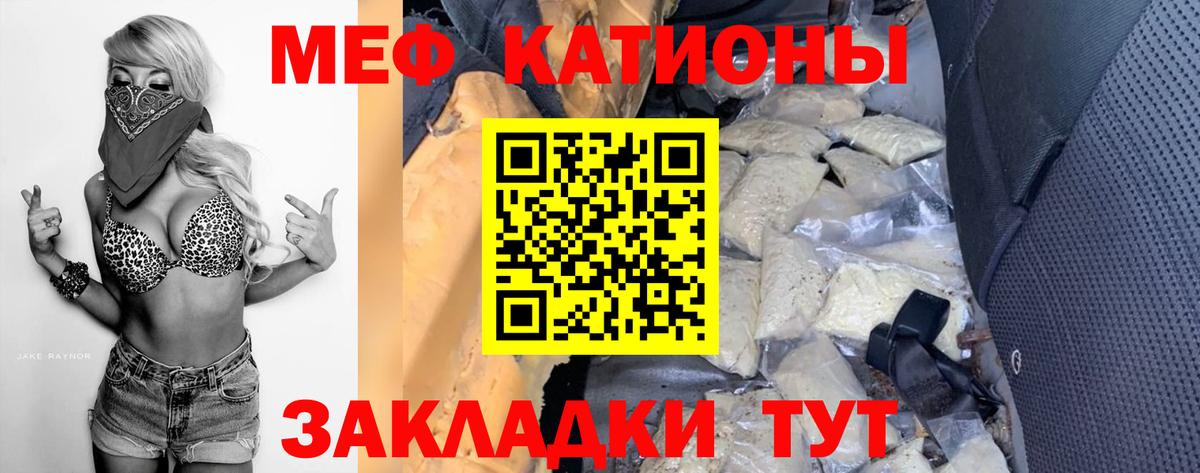 Меф  наркотики  Меф  Березники  МЕФ mephedrone  Мефедрон 4 MMC  Вход с VPN 