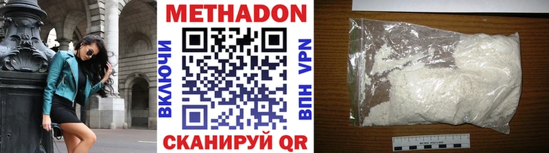 Метадон кристалл  Березники 
