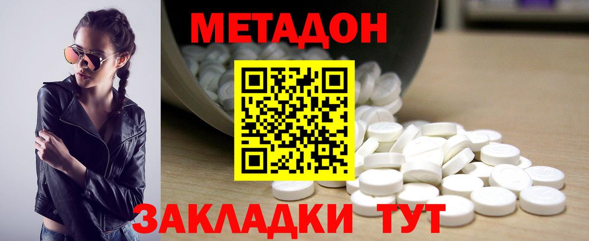 МЕТАДОН methadone  Вход с VPN  Березники  Метадон белоснежный 