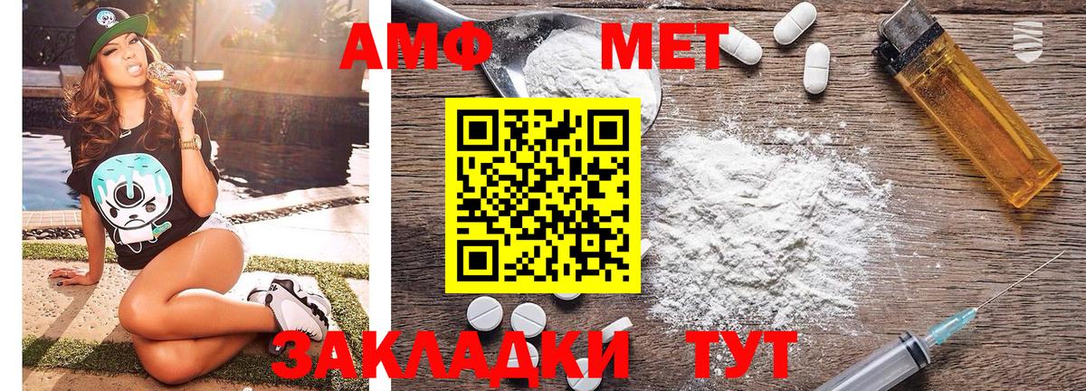 Метамфетамин витя Березники