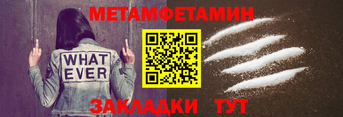 Березники  Метамфетамин  Вход с VPN  МЕТАМФЕТАМИН мет 