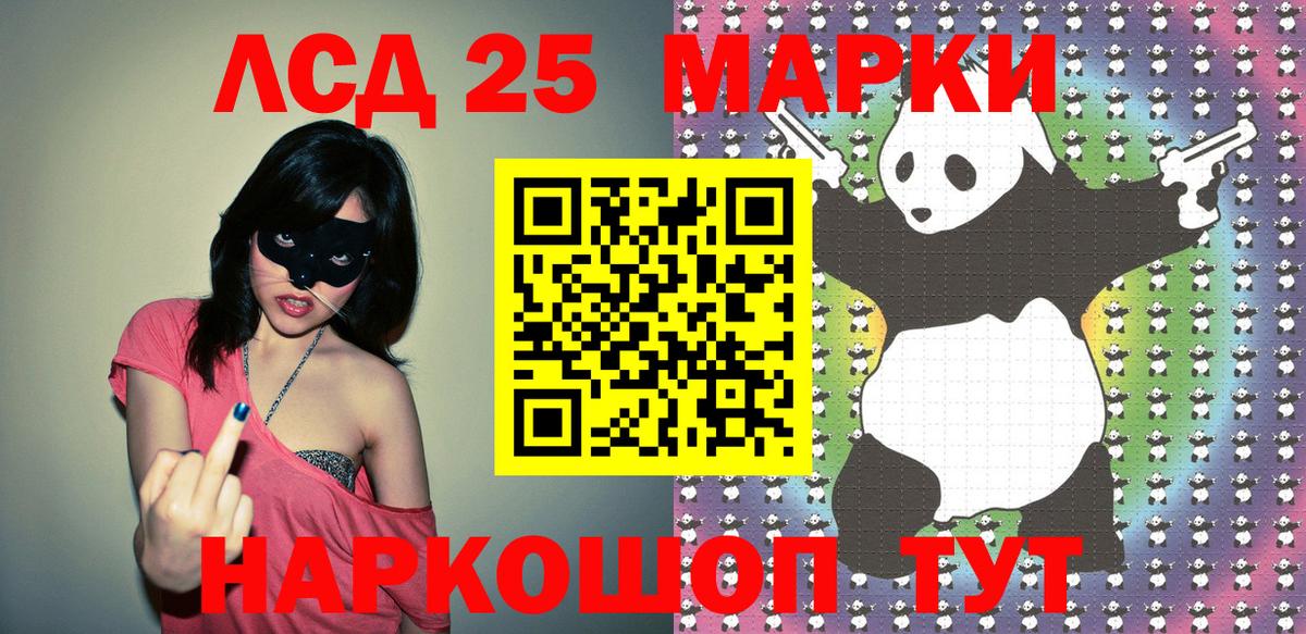 Наркотические марки 1500мкг Березники