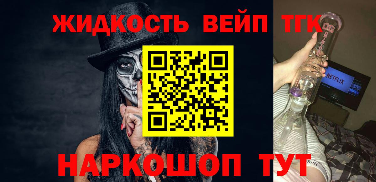 Дистиллят ТГК THC oil  Вход с VPN  Березники  Дистиллят ТГК вейп 