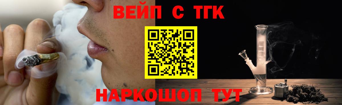 ТГК гашишное масло Березники